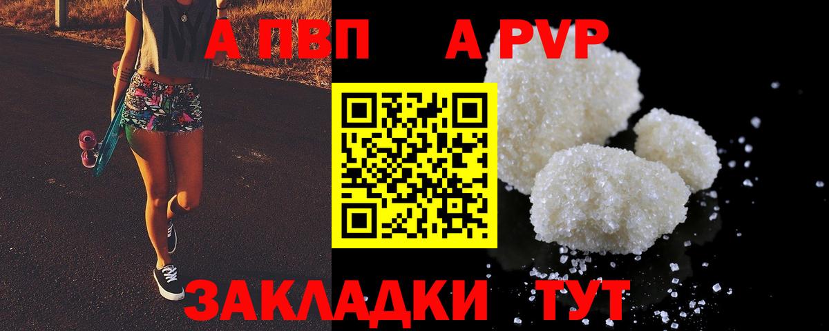 А ПВП мука  Alpha PVP  Вход с VPN  Гудермес  APVP VHQ 