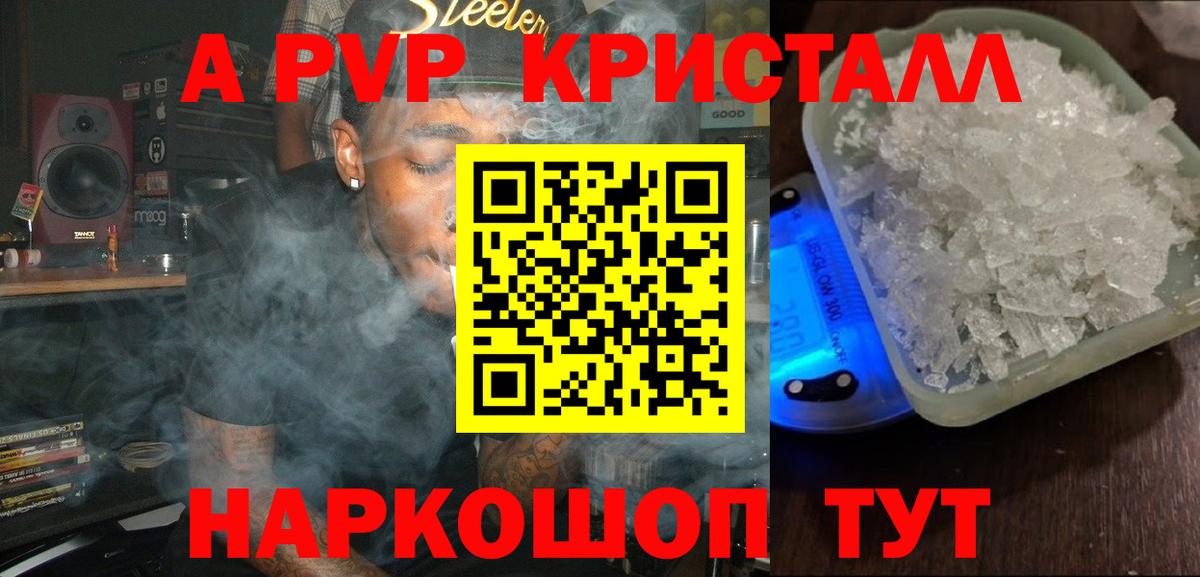 APVP мука Гудермес