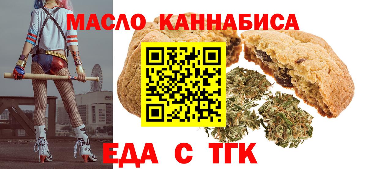 Гудермес  Еда ТГК конопля  Вход с VPN 