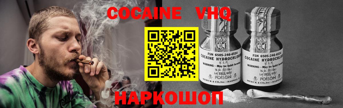 Кокаин Перу  КОКАИН  КОКАИН Перу  Гудермес  Вход с VPN 
