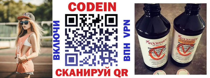Кодеиновый сироп Lean Purple Drank Гудермес
