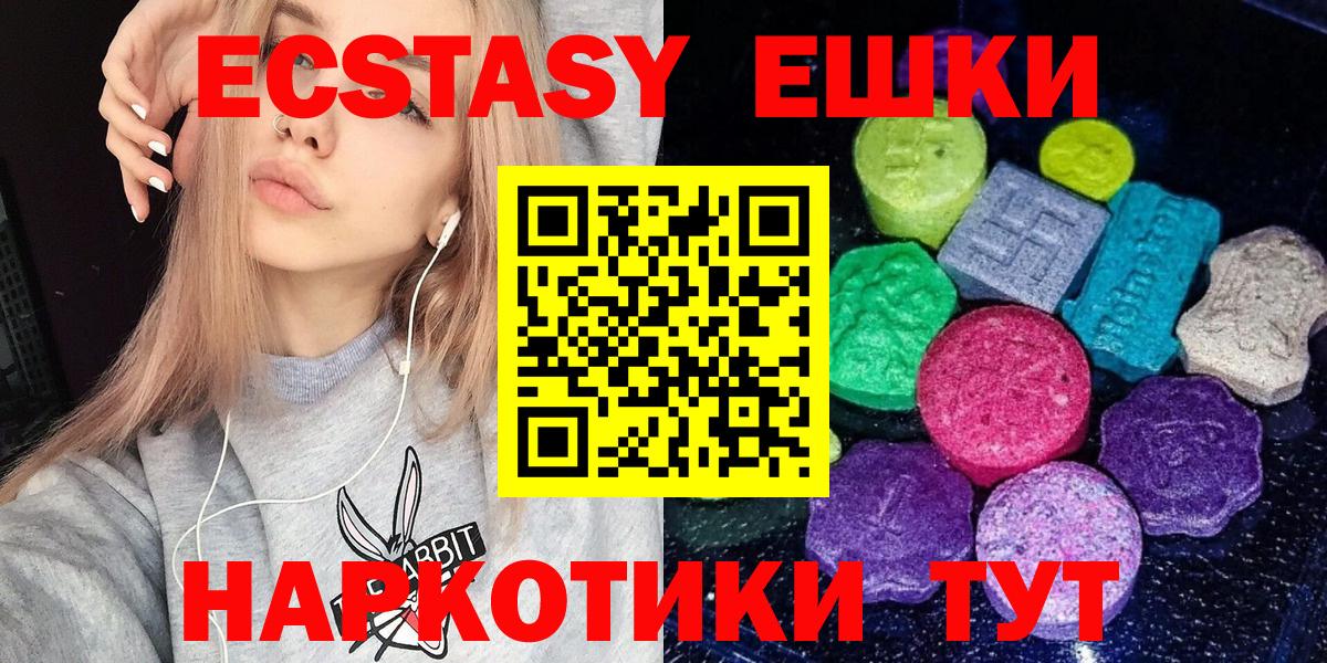 Экстази 250 мг Гудермес