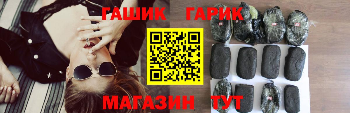 магазин  наркотиков  ГАШ Ice-O-Lator  Вход с VPN  Гашиш хэш  Гудермес 
