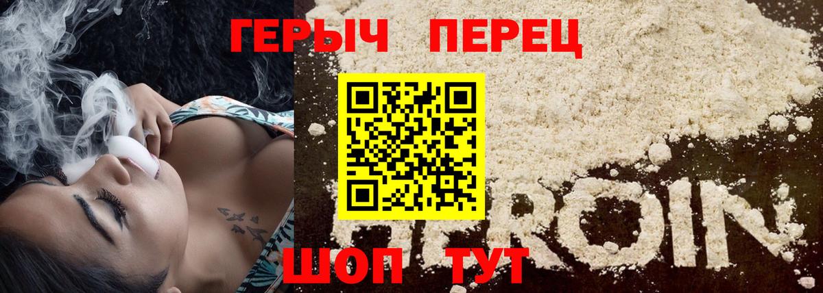 Героин  Героин белый  Вход с VPN  Гудермес 
