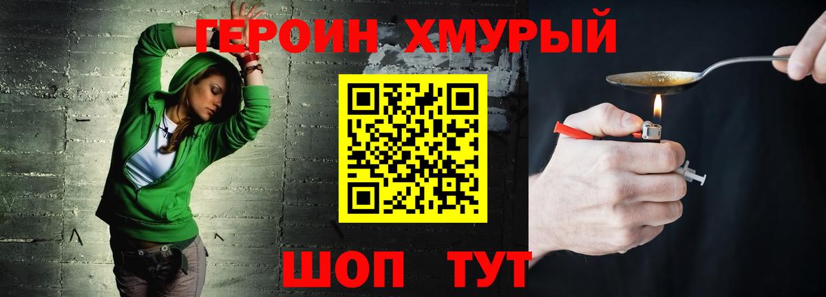 Героин VHQ Гудермес