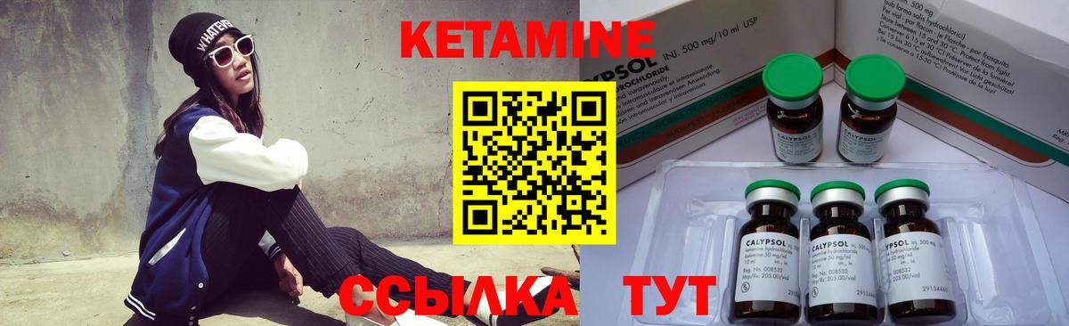 КЕТАМИН VHQ  Вход с VPN  площадка состав  Гудермес  КЕТАМИН VHQ 