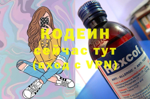 мескалин Вяземский