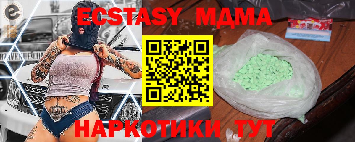МДМА кристаллы  Вход с VPN  Гудермес  MDMA кристаллы 