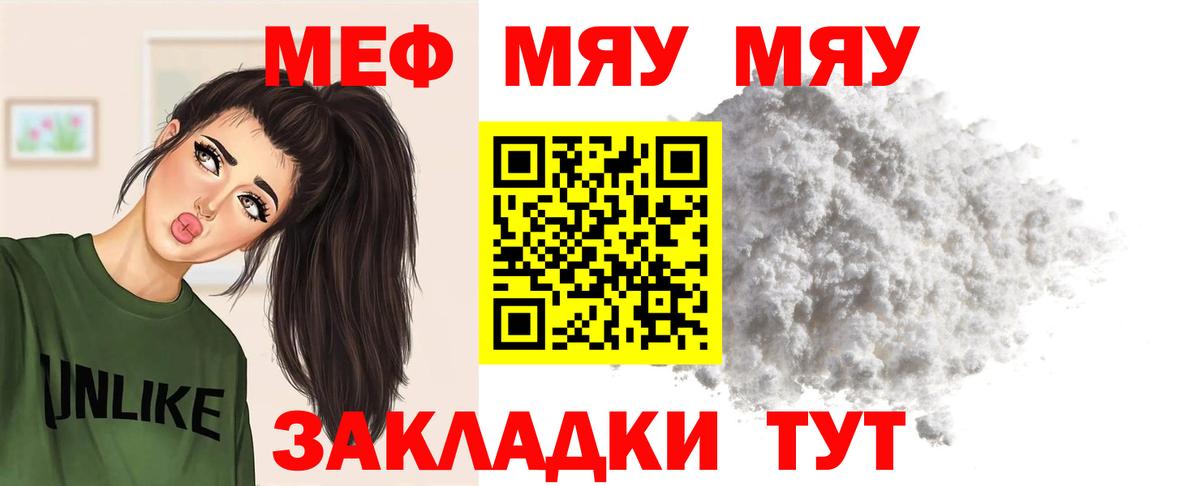 Мефедрон мука Гудермес