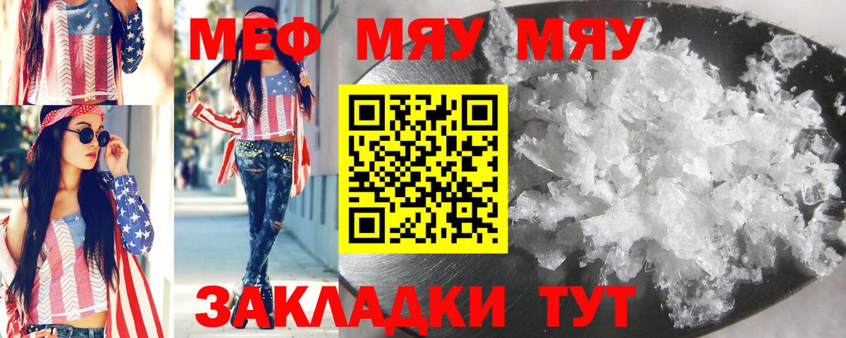 Гудермес  МЕФ 4 MMC  Меф  Мефедрон VHQ  наркошоп  Вход с VPN 