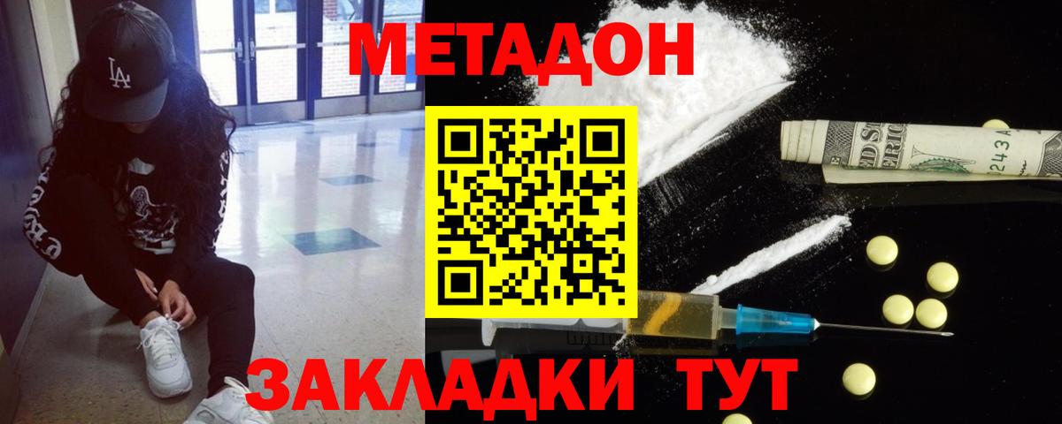 Метадон VHQ Гудермес