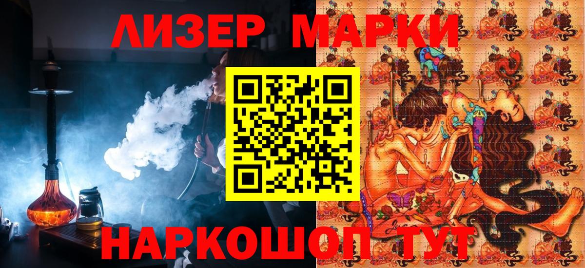 Марки N-bome 1,8мг  где купить наркоту  Марки N-bome 1,8мг  Гудермес  Вход с VPN 