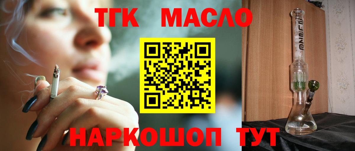 Дистиллят ТГК вейп  ТГК гашишное масло  Гудермес  закладка  Вход с VPN 