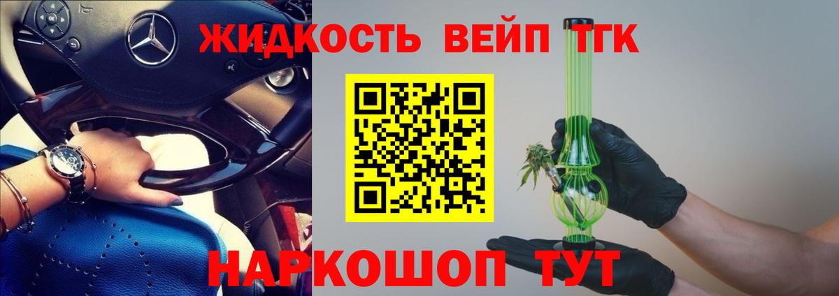 ТГК концентрат Гудермес